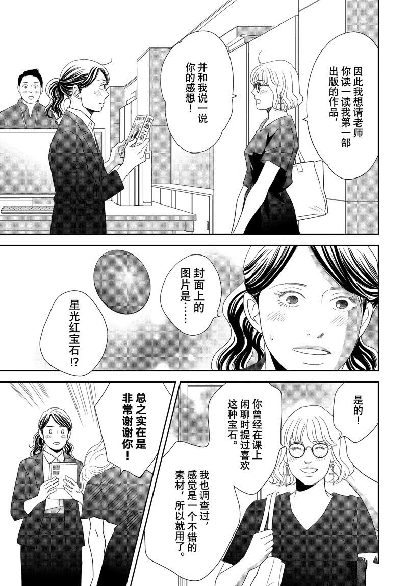 第77话 试看版