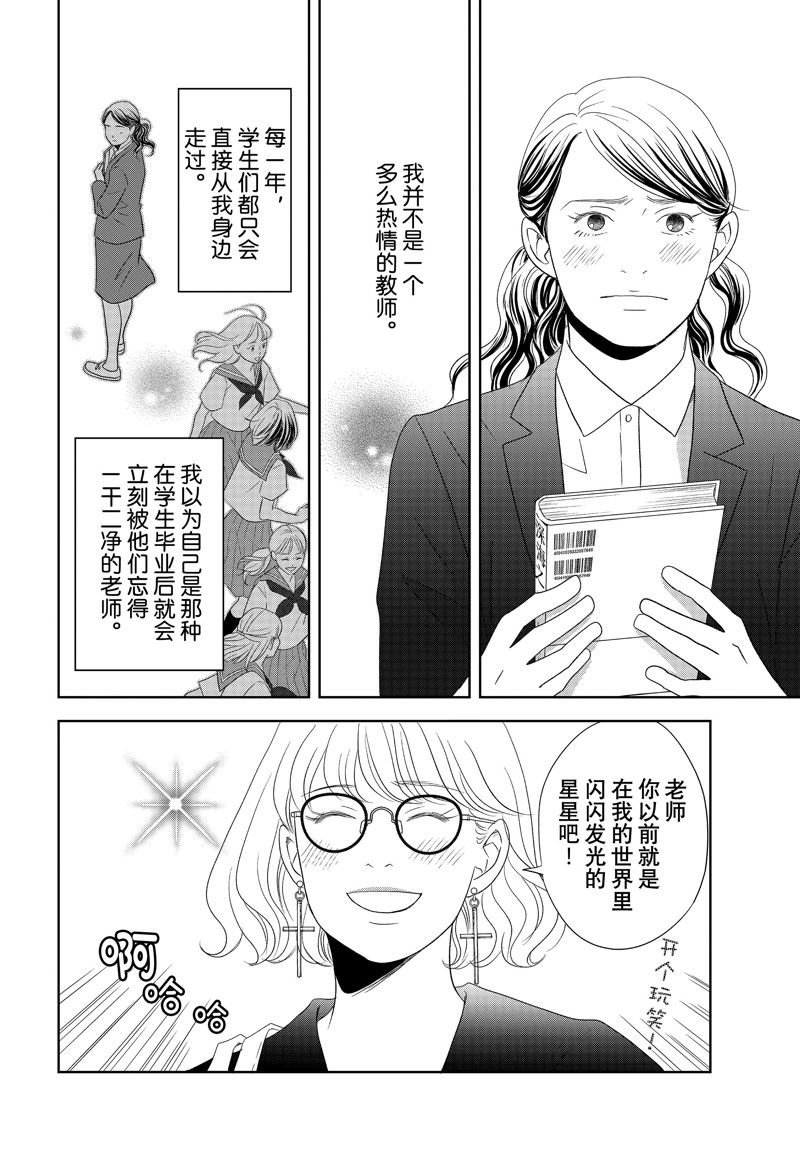 第77话 试看版