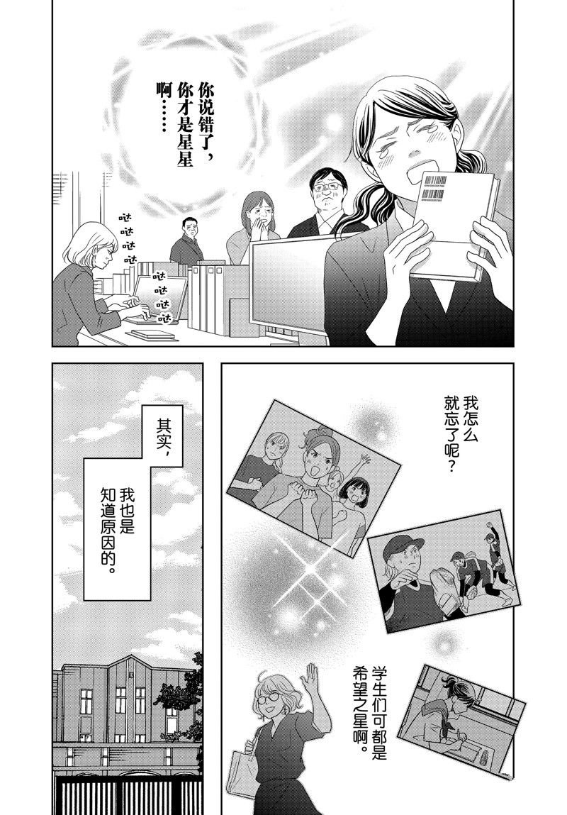 第77话 试看版
