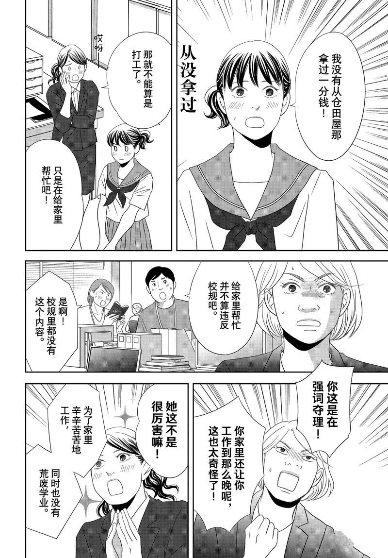 第77话 试看版