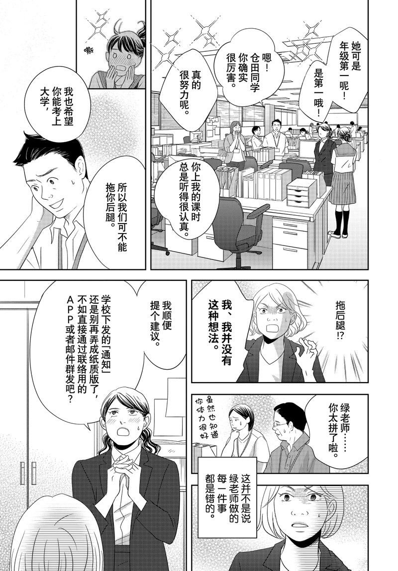 第77话 试看版