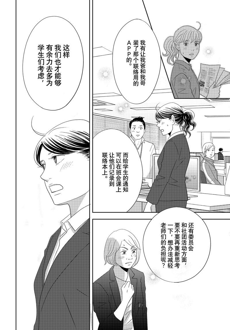 第77话 试看版