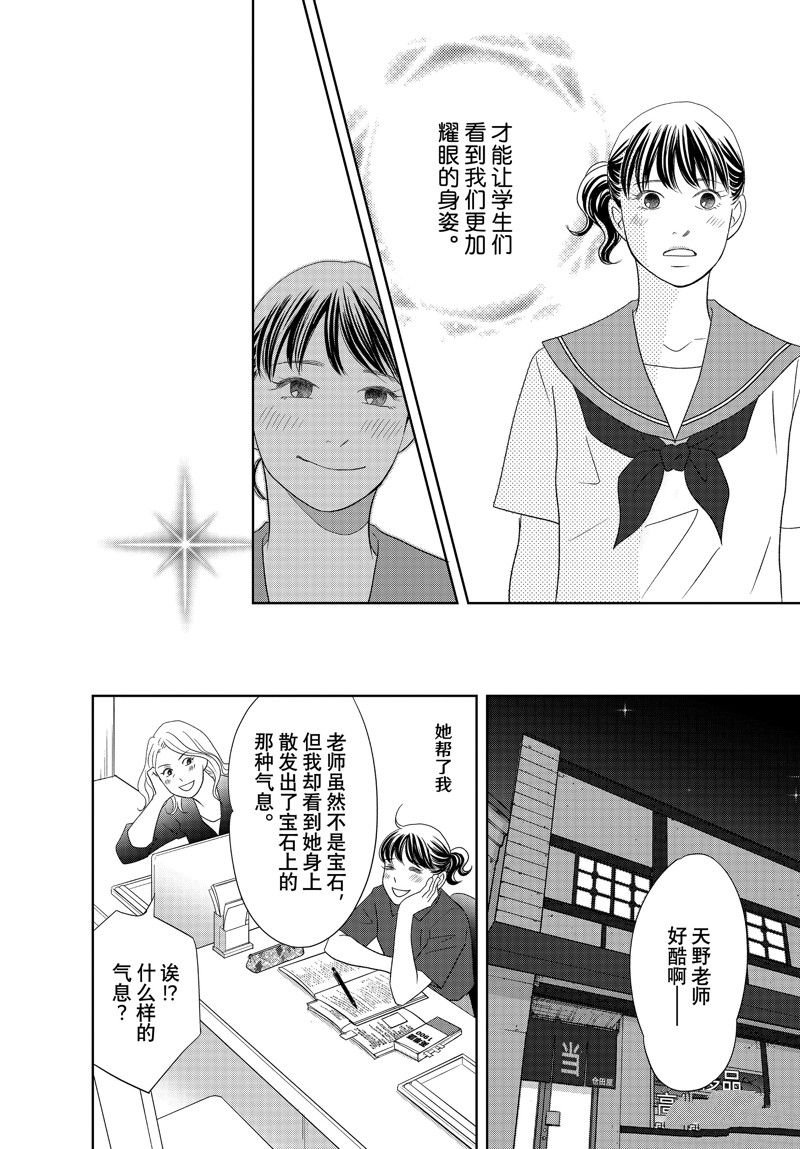 第77话 试看版