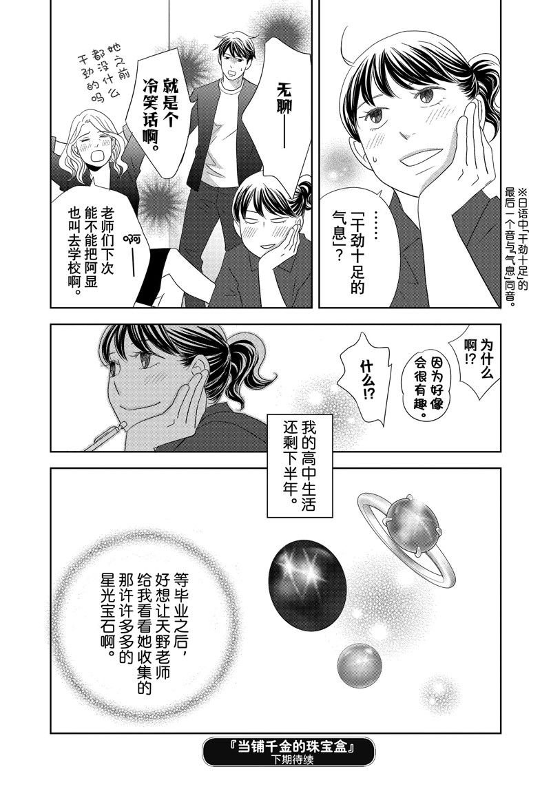 第77话 试看版