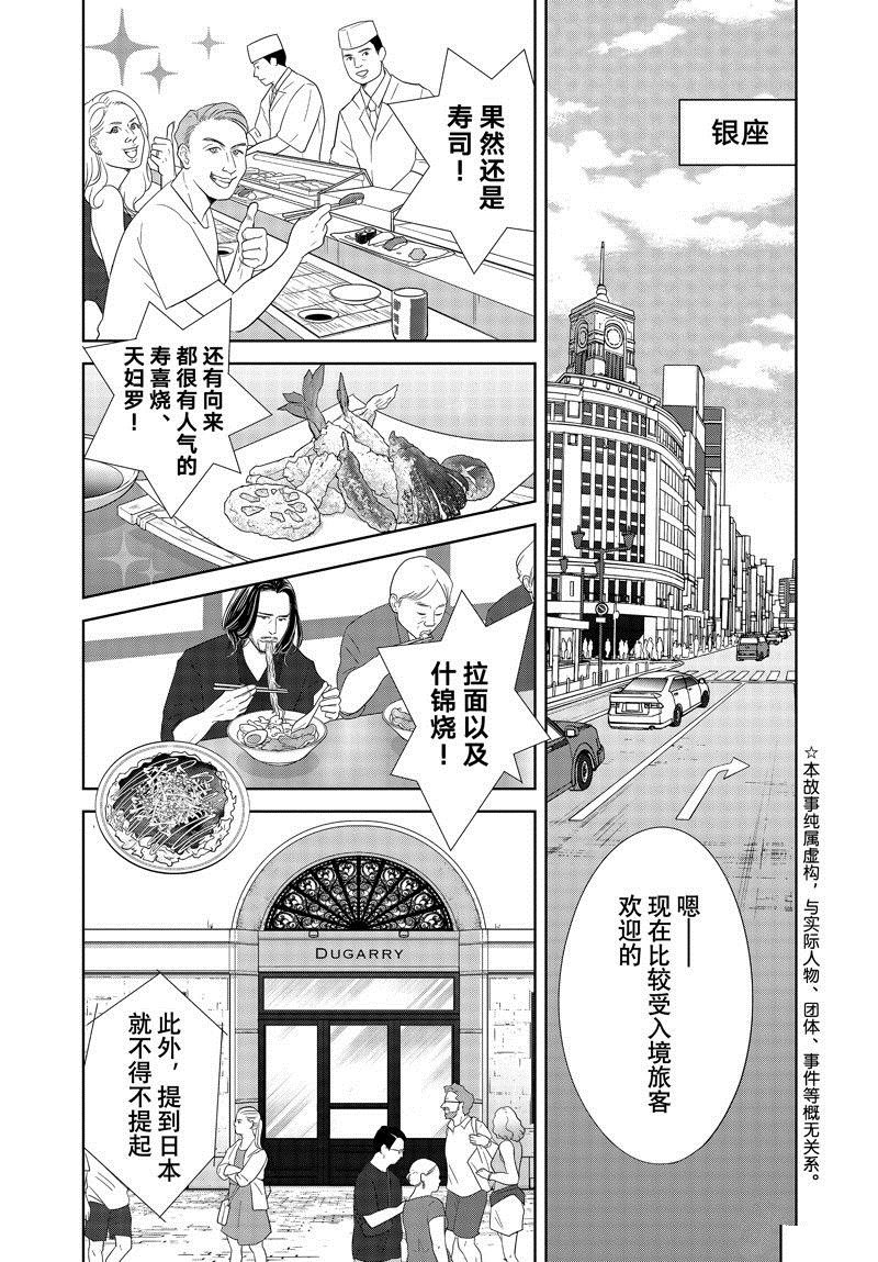 第78话 试看版