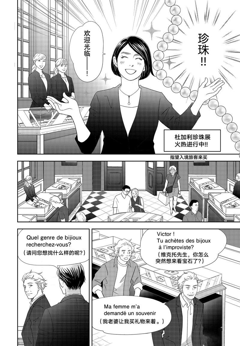 第78话 试看版