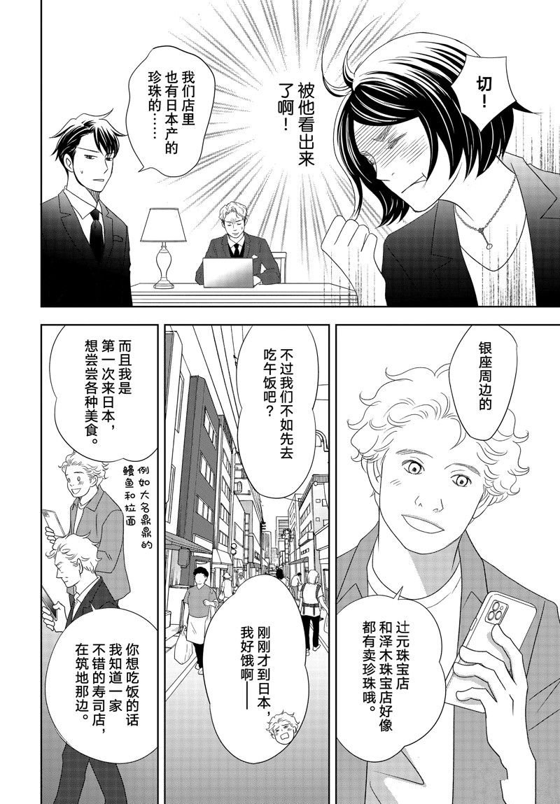 第78话 试看版