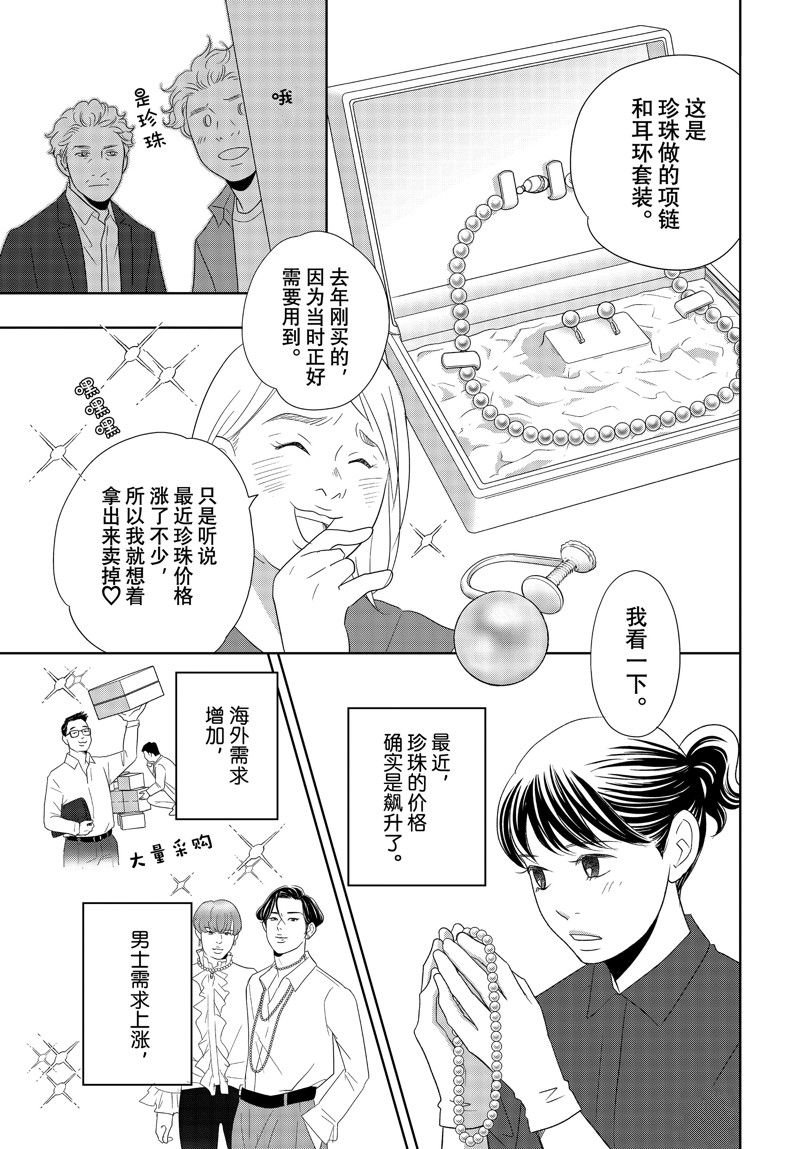 第78话 试看版