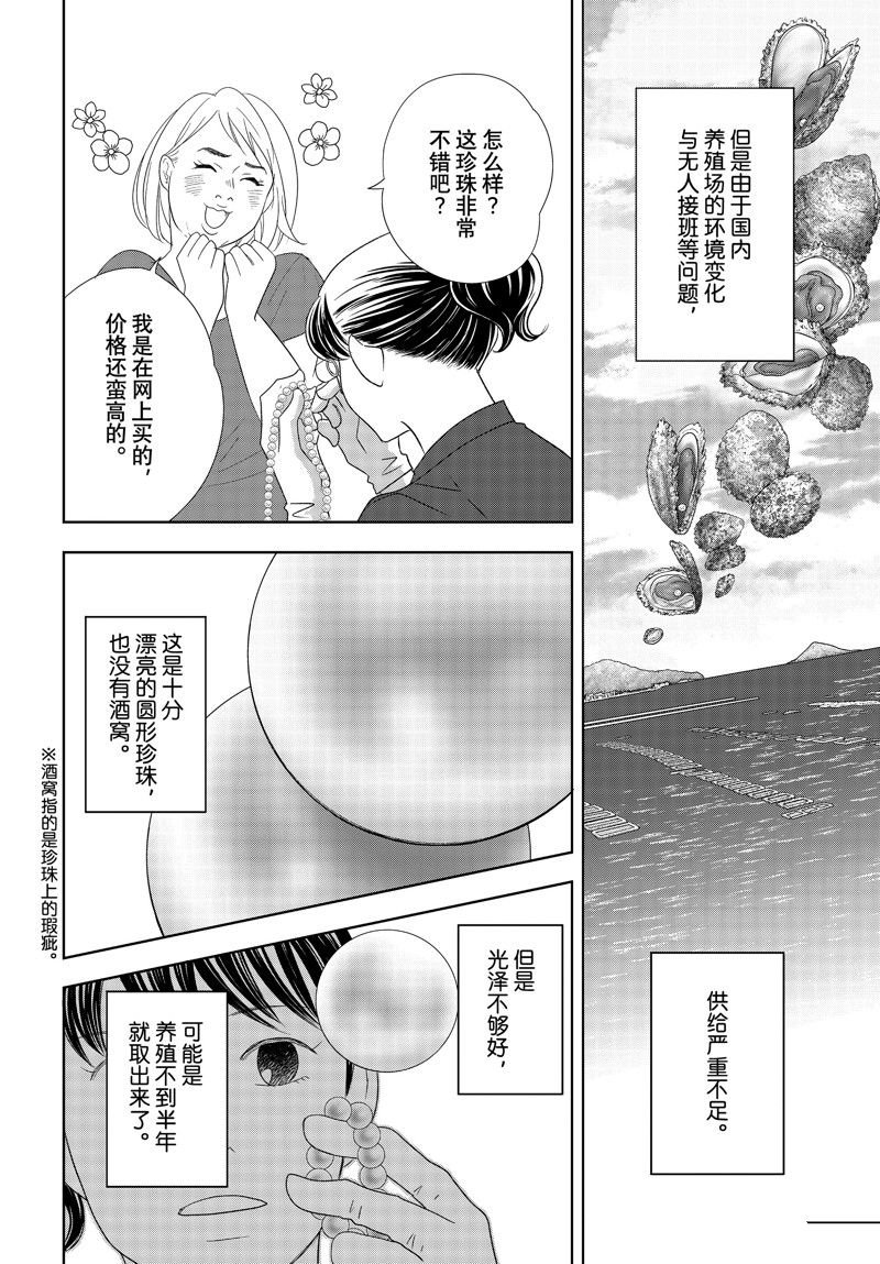 第78话 试看版