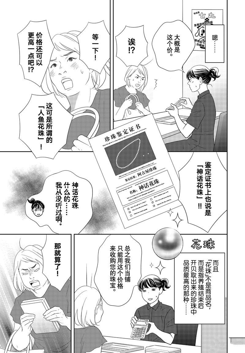 第78话 试看版