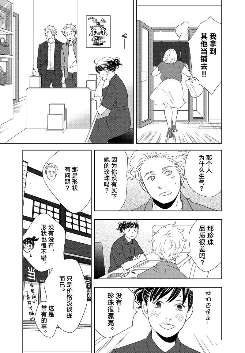 第78话 试看版