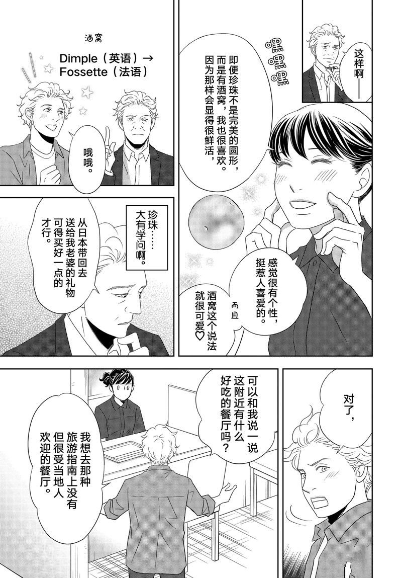 第78话 试看版