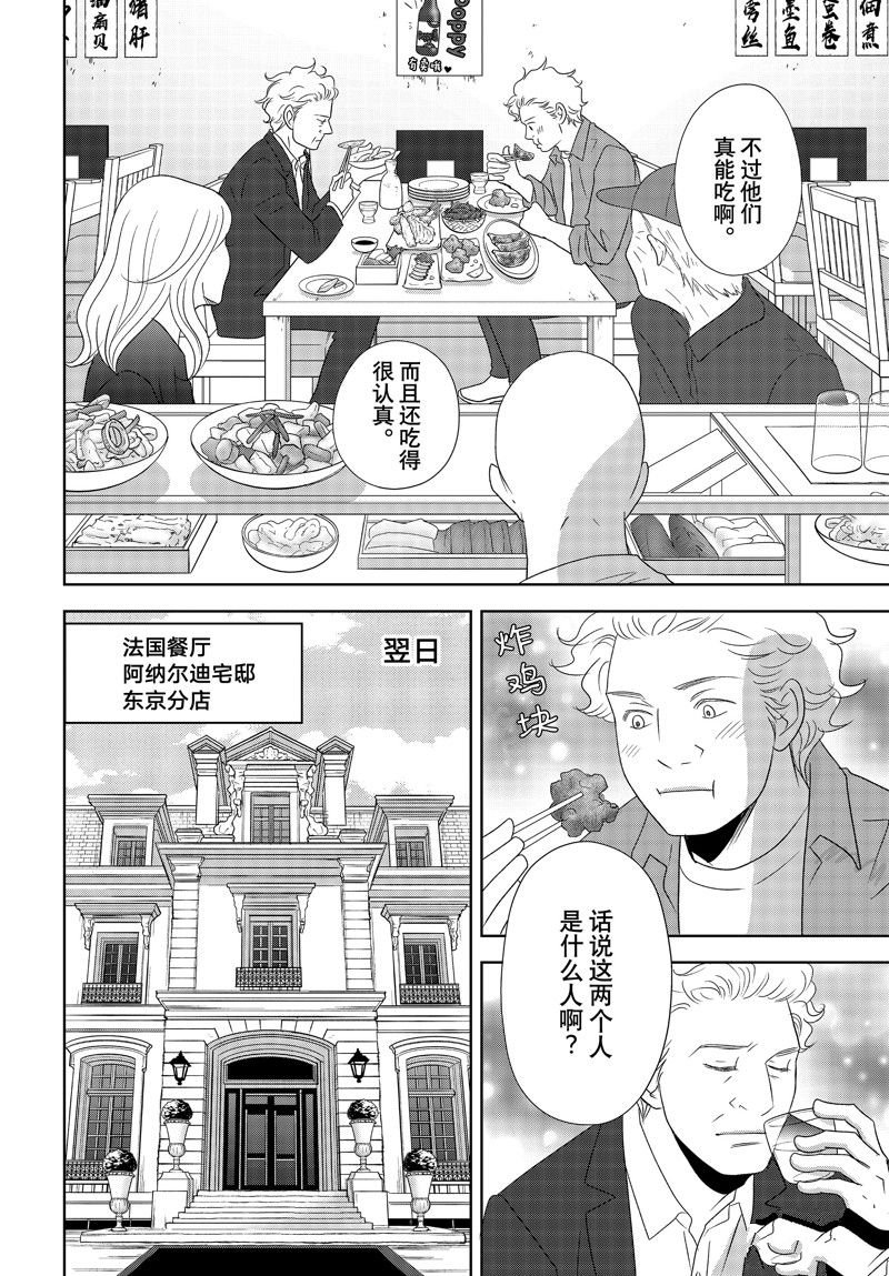 第78话 试看版