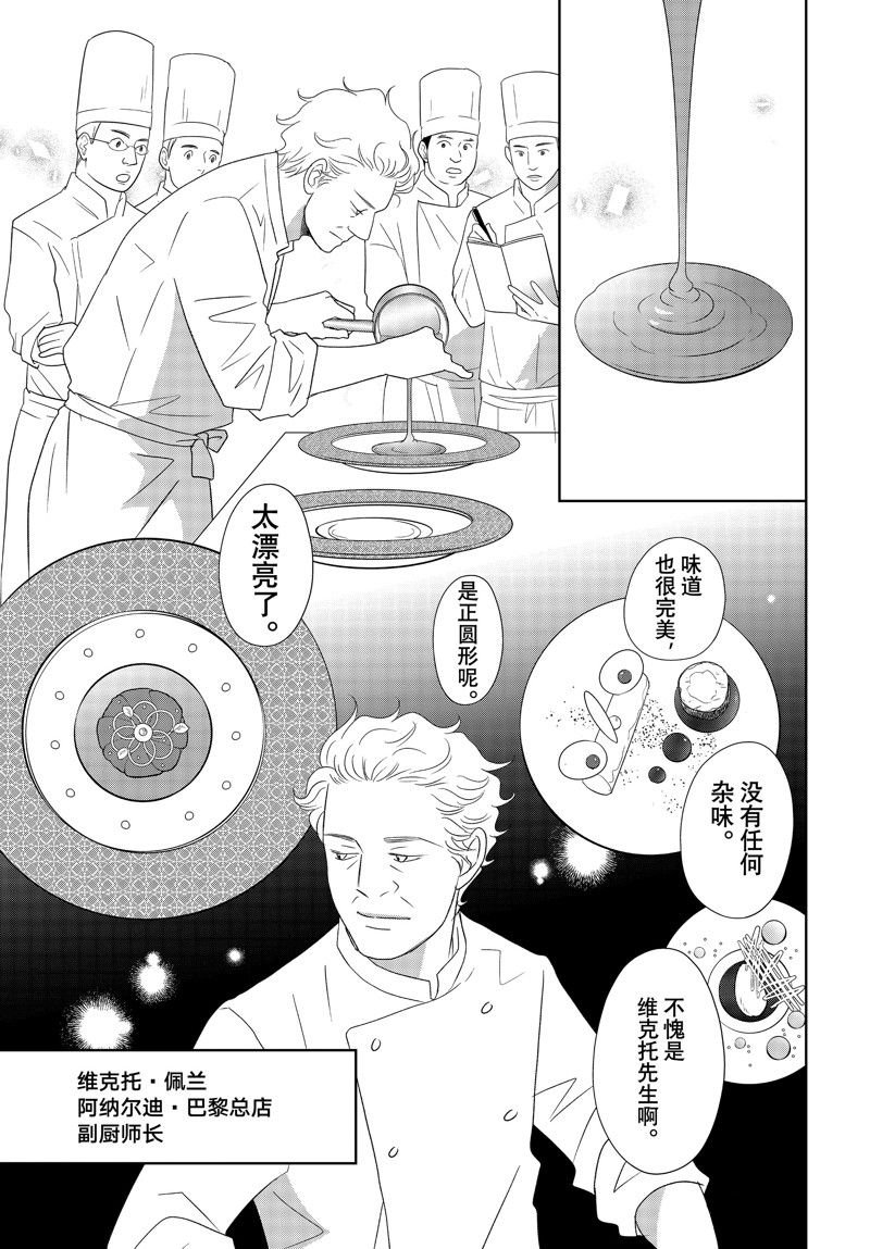 第78话 试看版