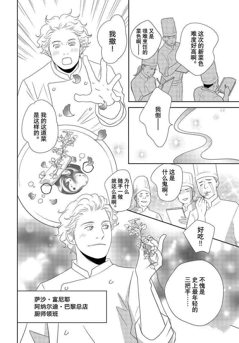 第78话 试看版
