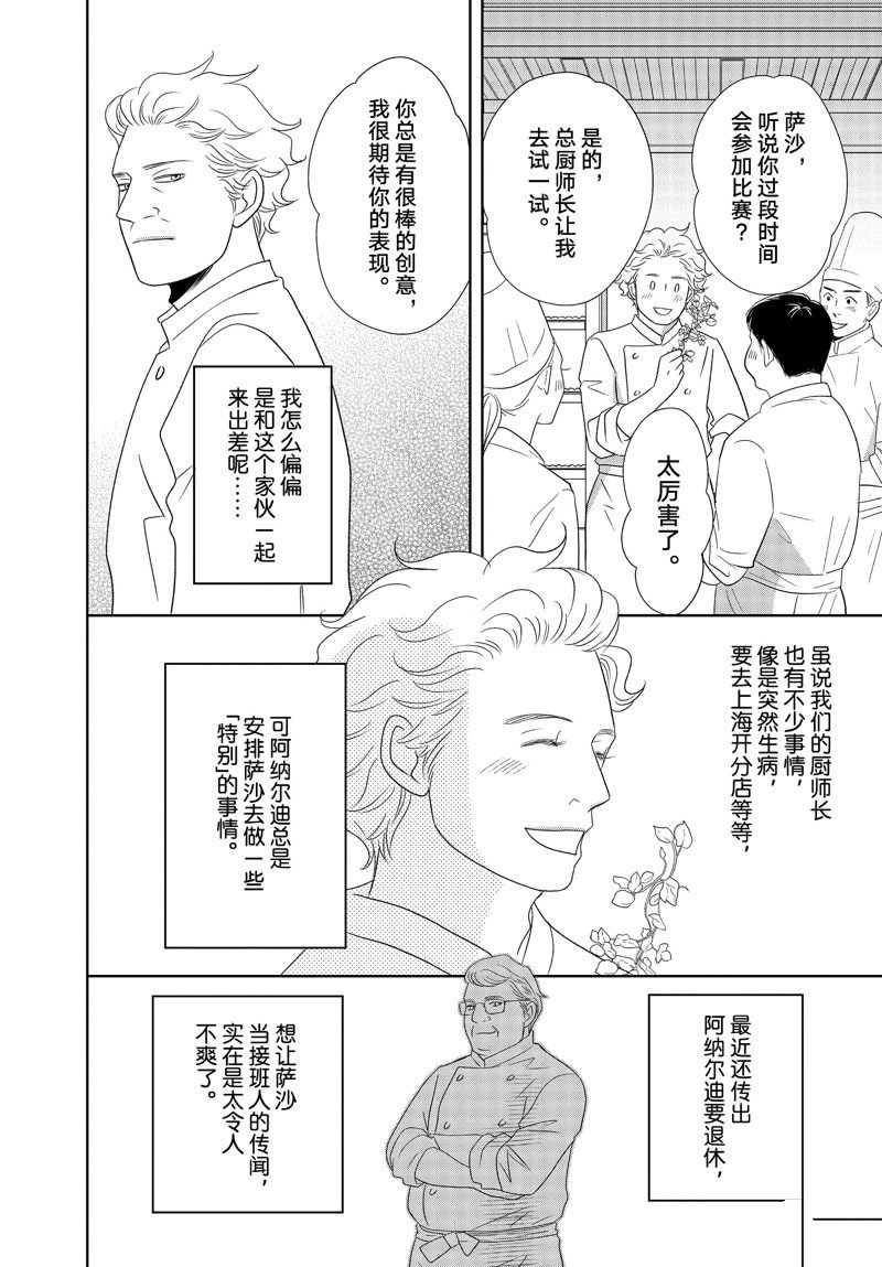 第78话 试看版