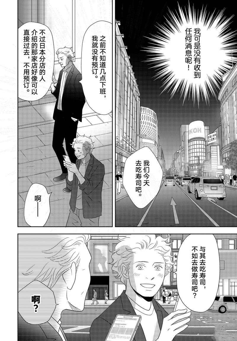 第78话 试看版