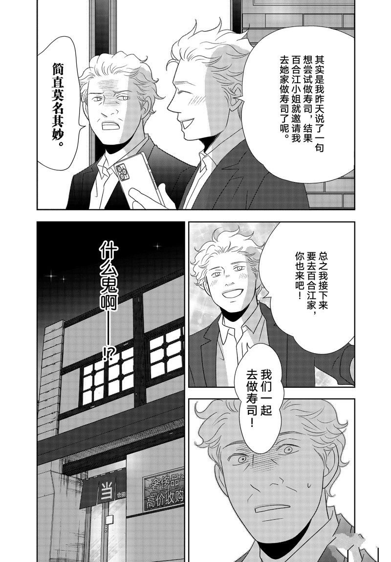 第78话 试看版