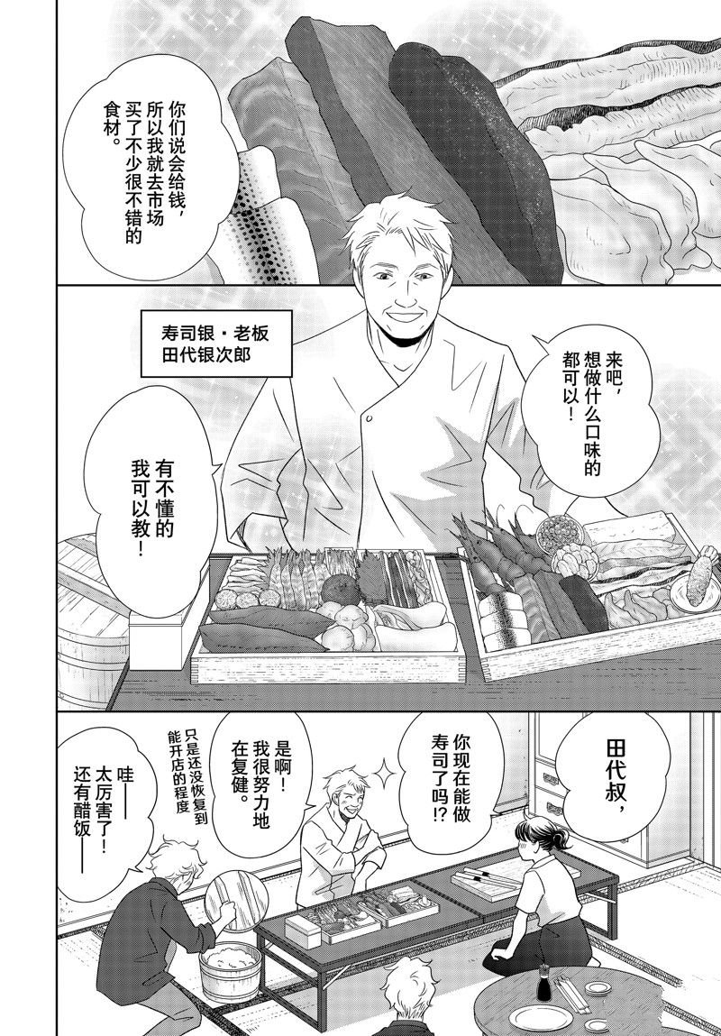 第78话 试看版
