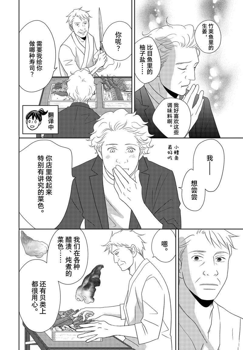 第78话 试看版