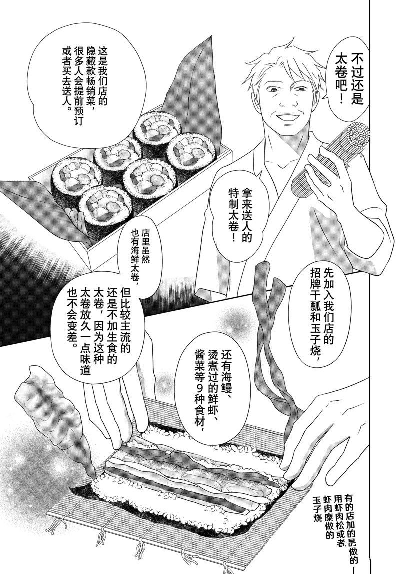 第78话 试看版
