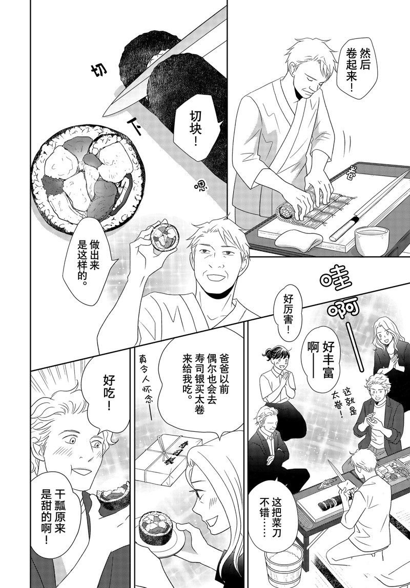 第78话 试看版