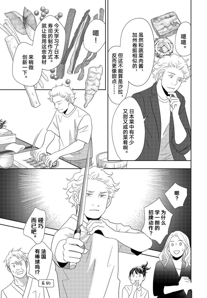 第78话 试看版