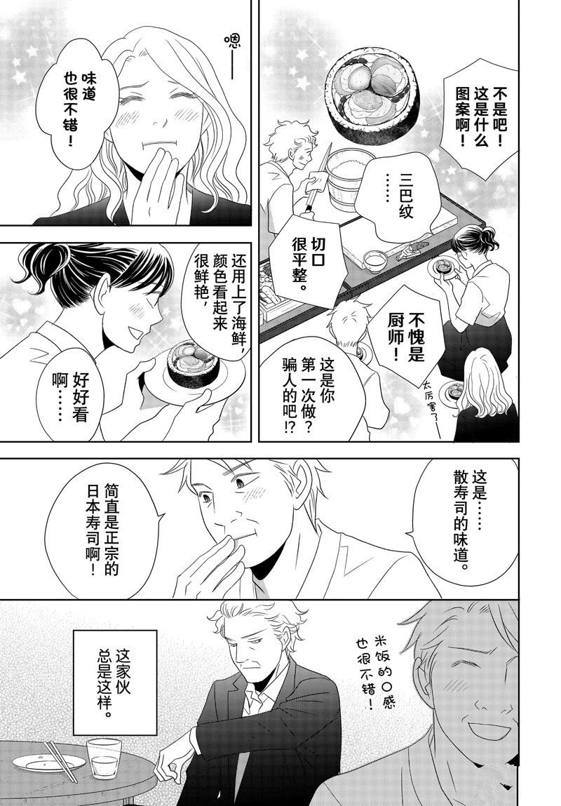 第78话 试看版