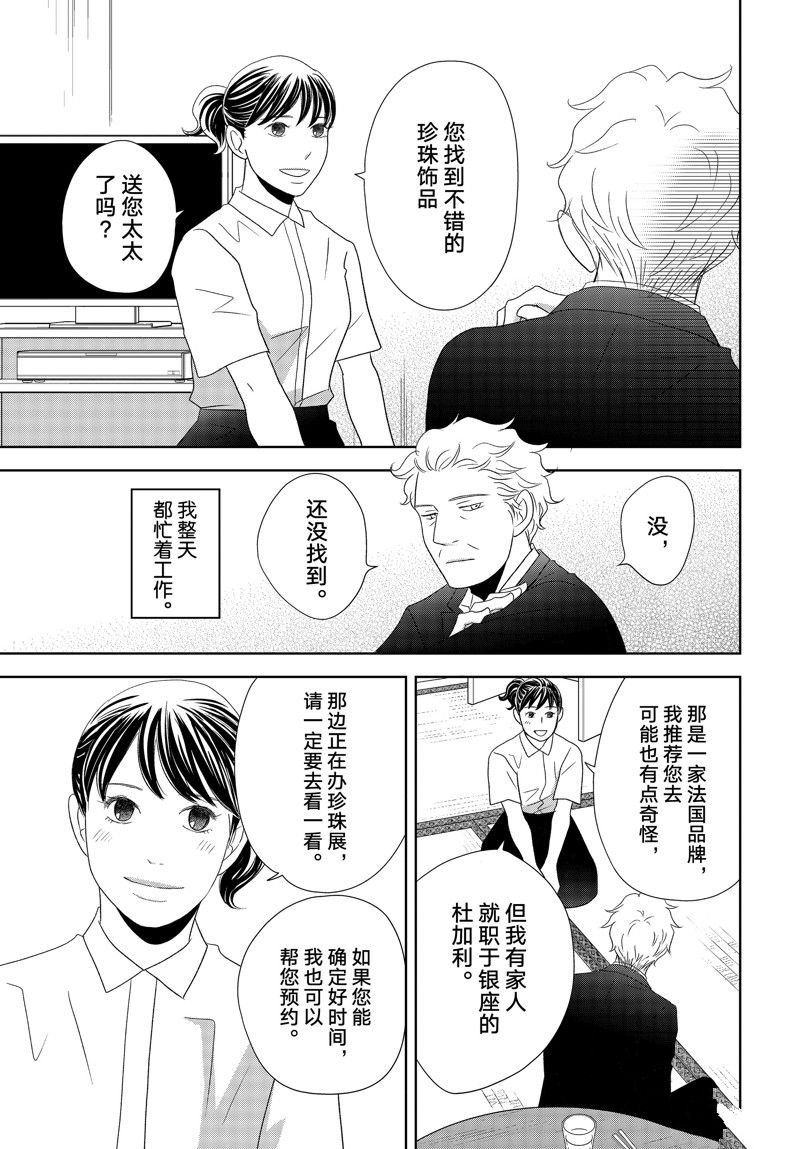 第78话 试看版