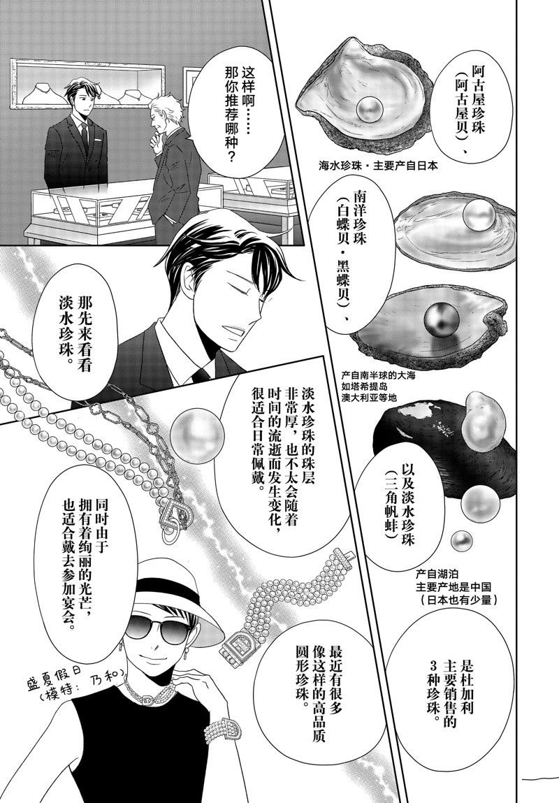 第78话 试看版