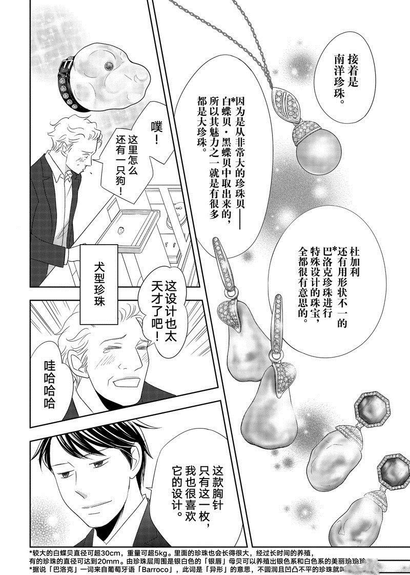 第78话 试看版