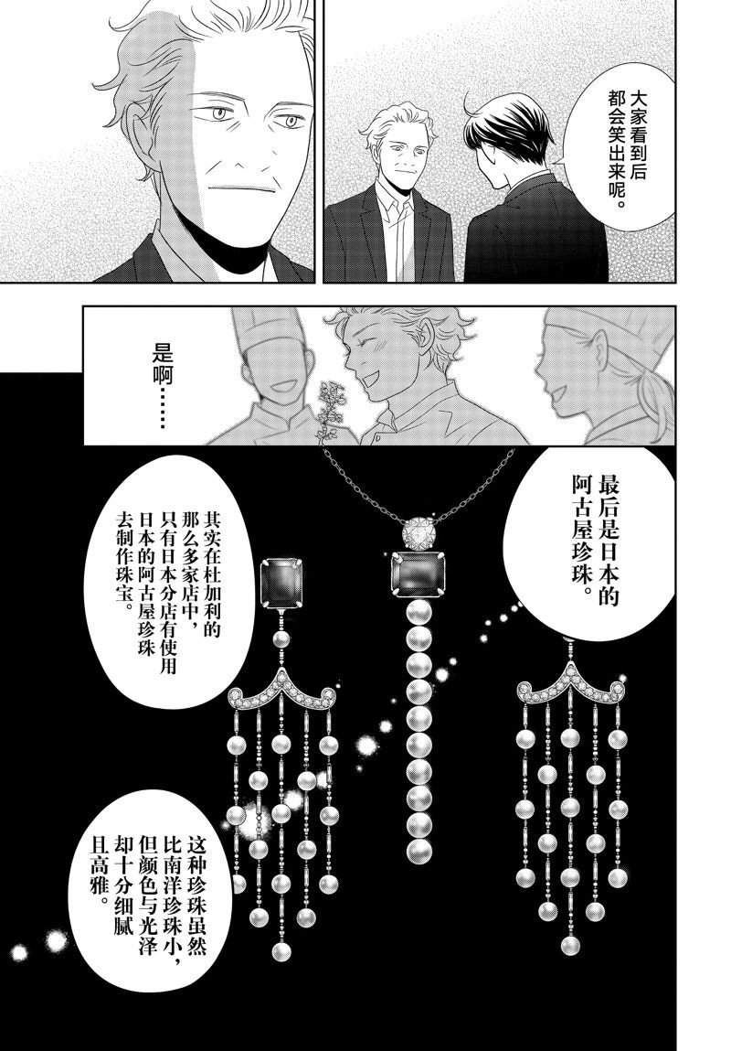 第78话 试看版