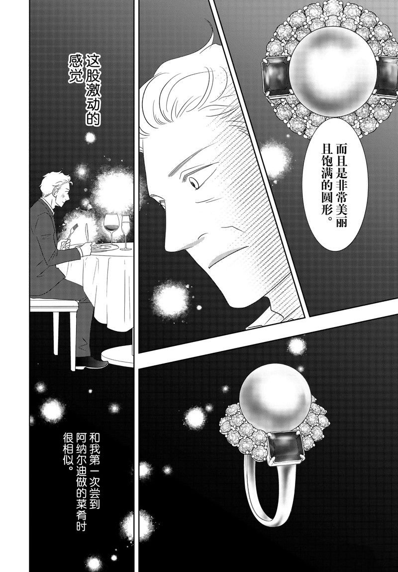 第78话 试看版