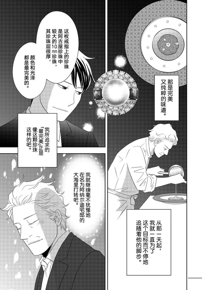 第78话 试看版