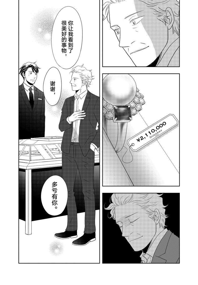 第78话 试看版