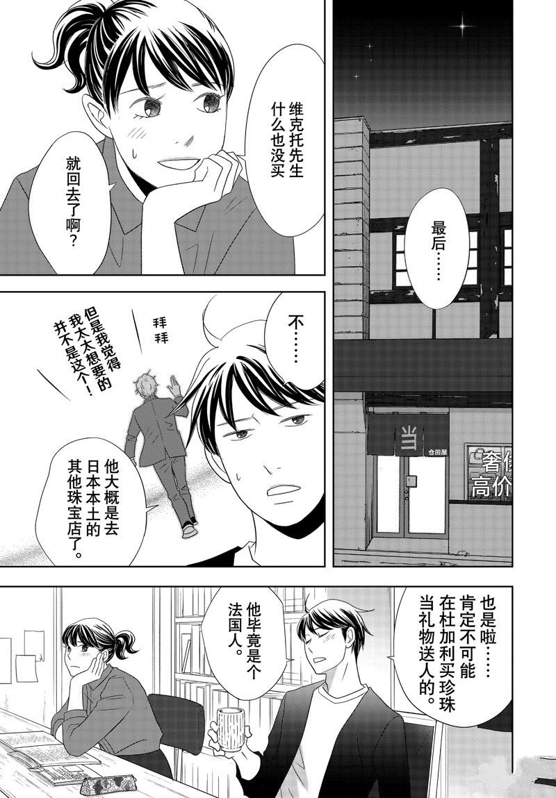 第78话 试看版