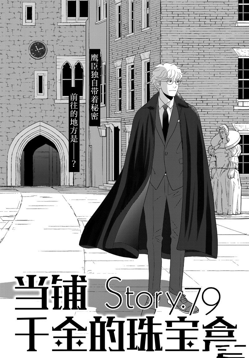 第79话 试看版