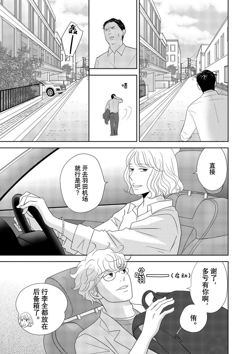 第79话 试看版