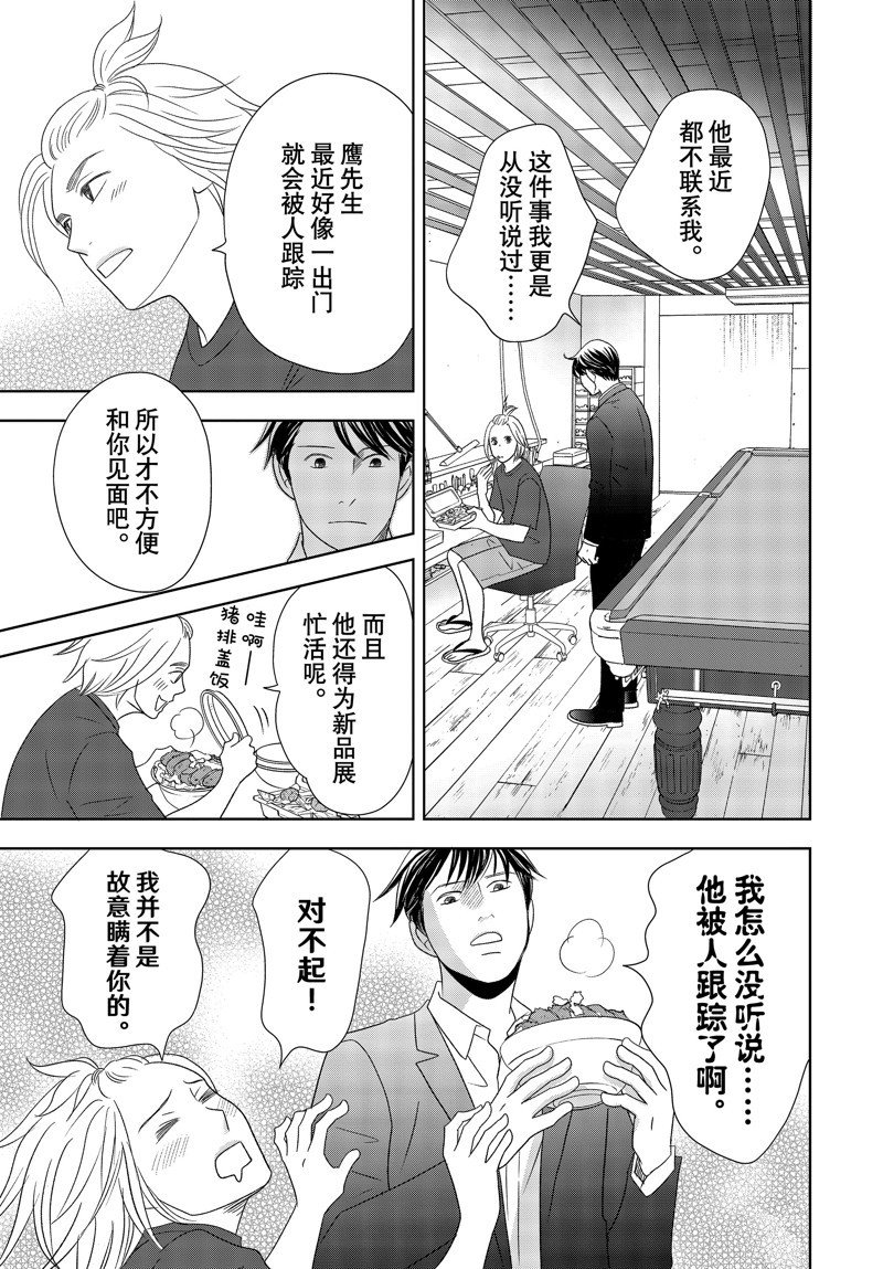 第79话 试看版