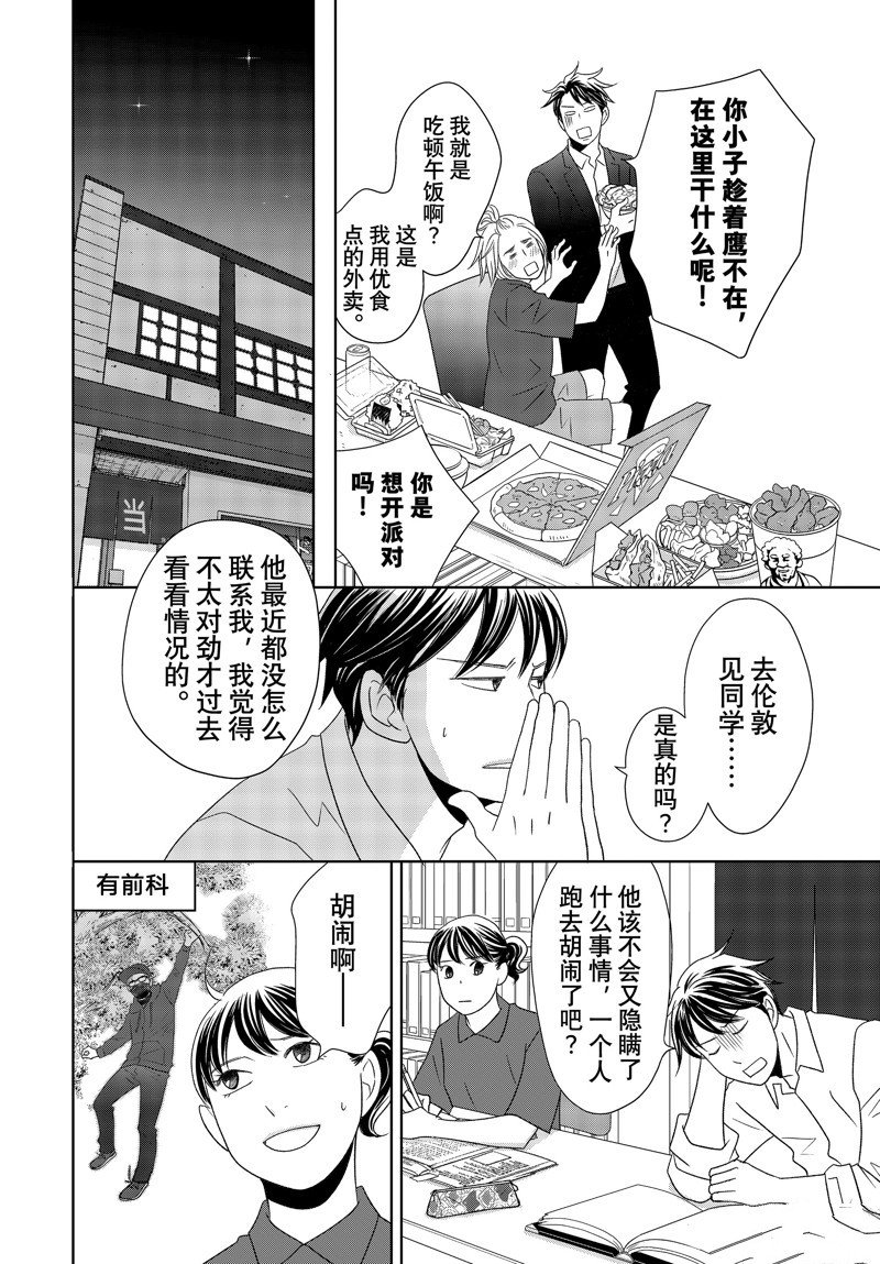 第79话 试看版