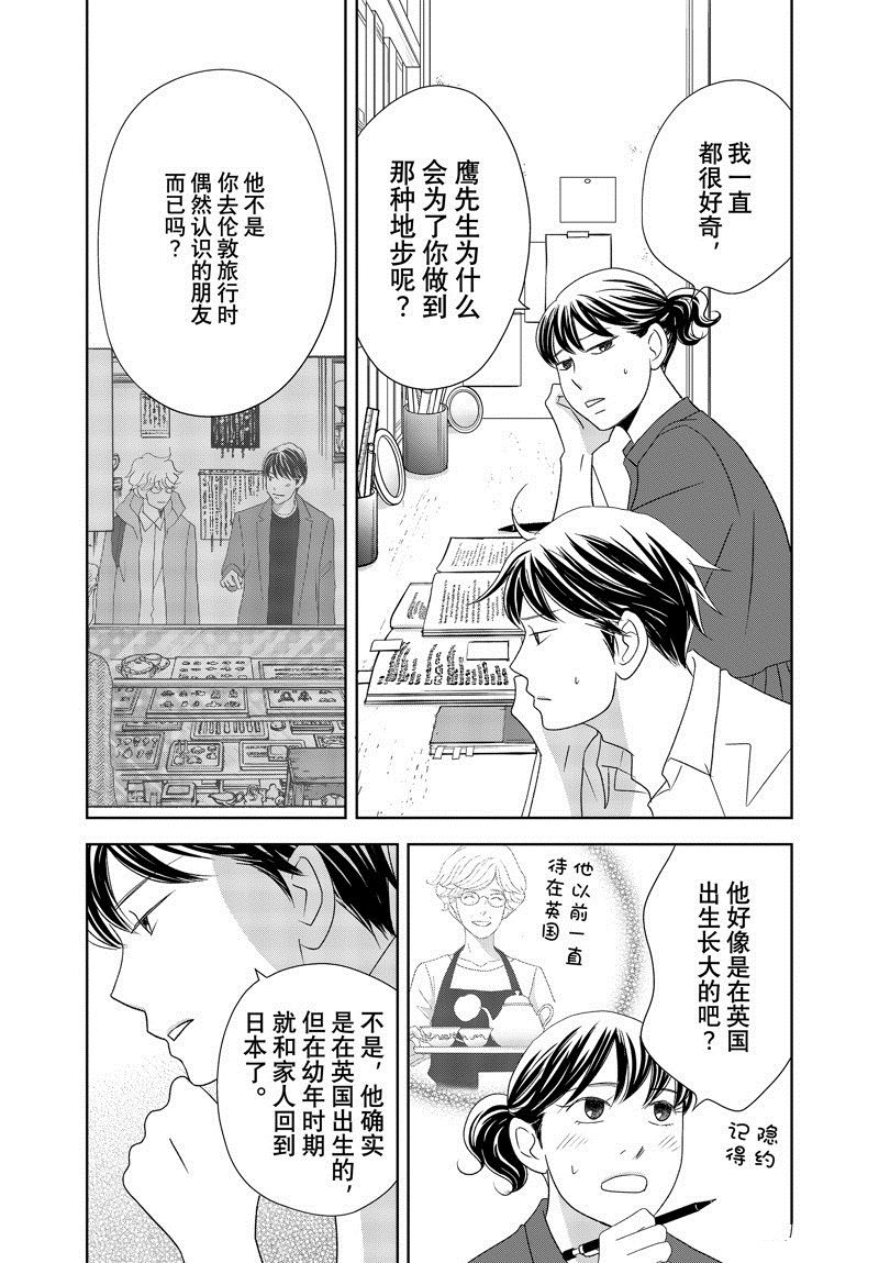 第79话 试看版