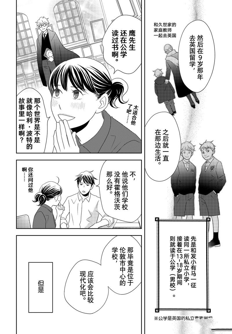 第79话 试看版