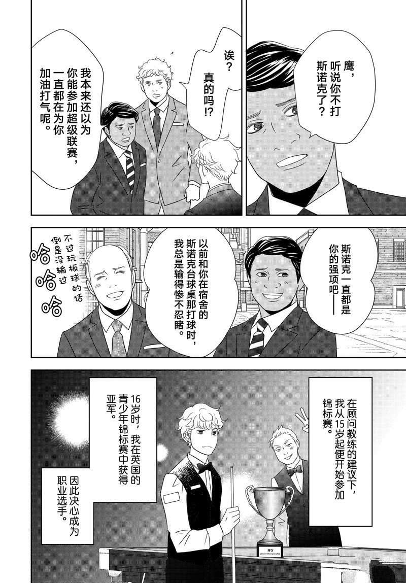 第79话 试看版