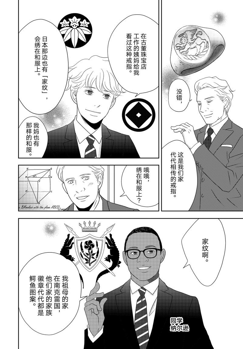 第79话 试看版