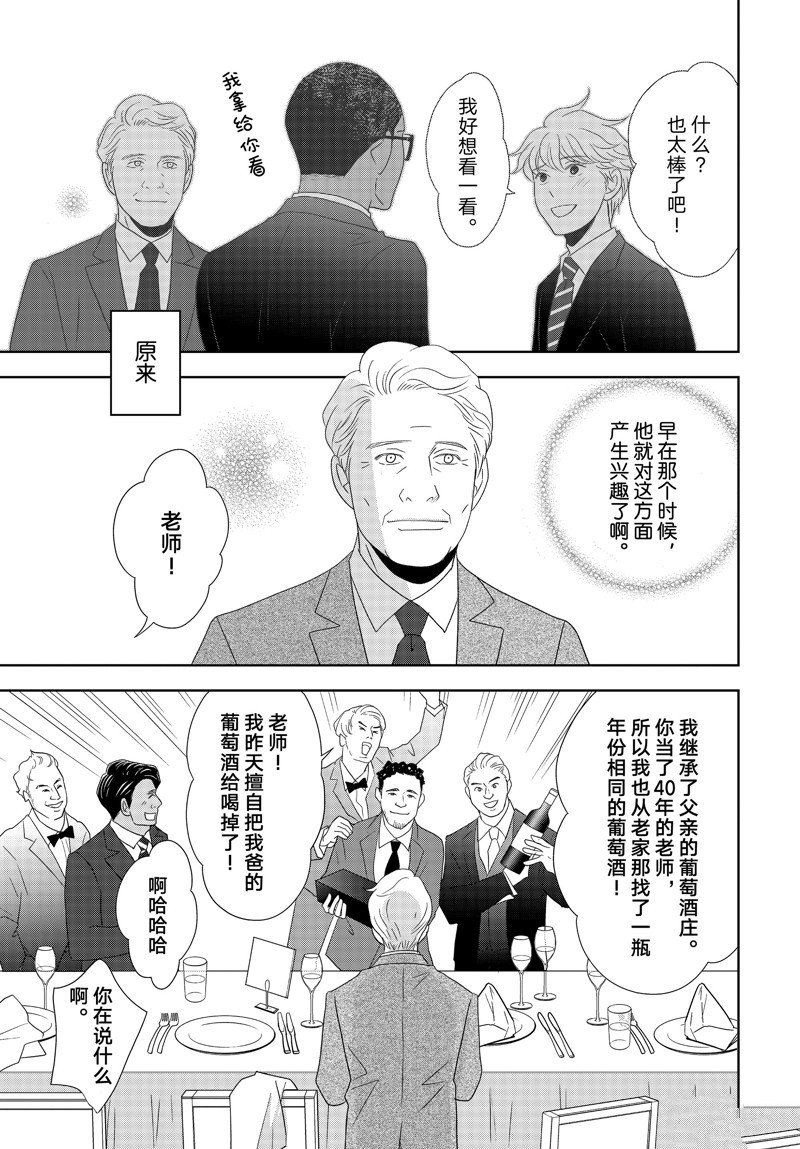 第79话 试看版