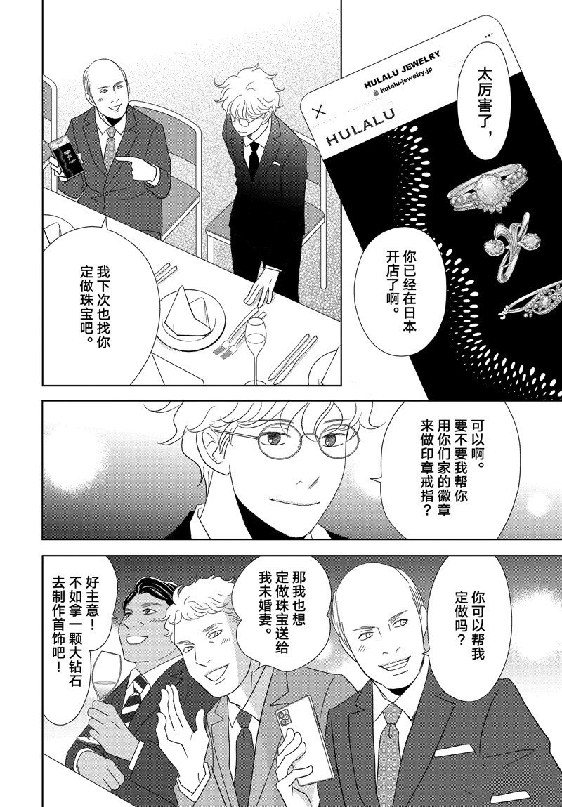 第79话 试看版