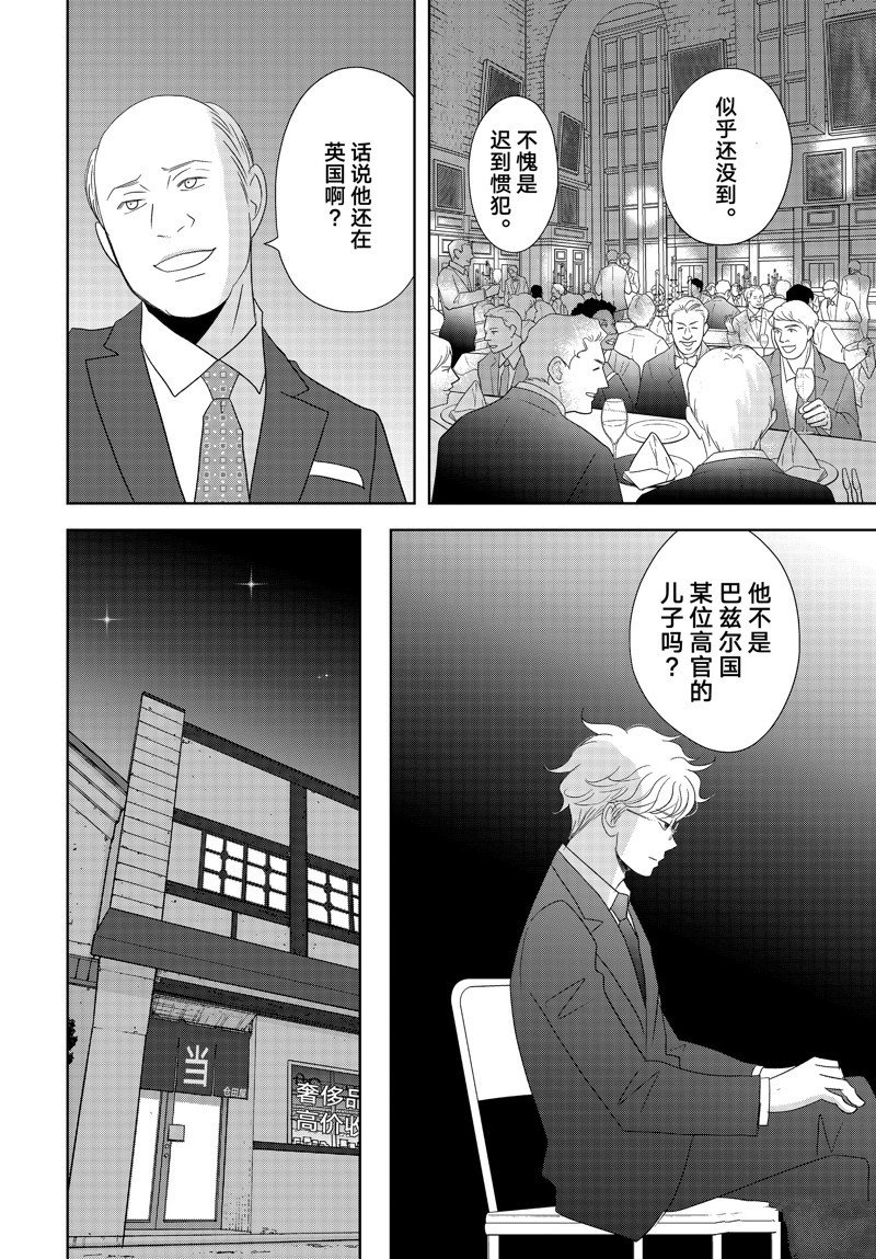第79话 试看版