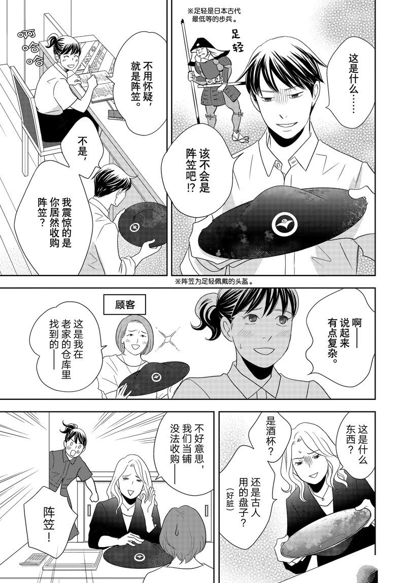 第79话 试看版