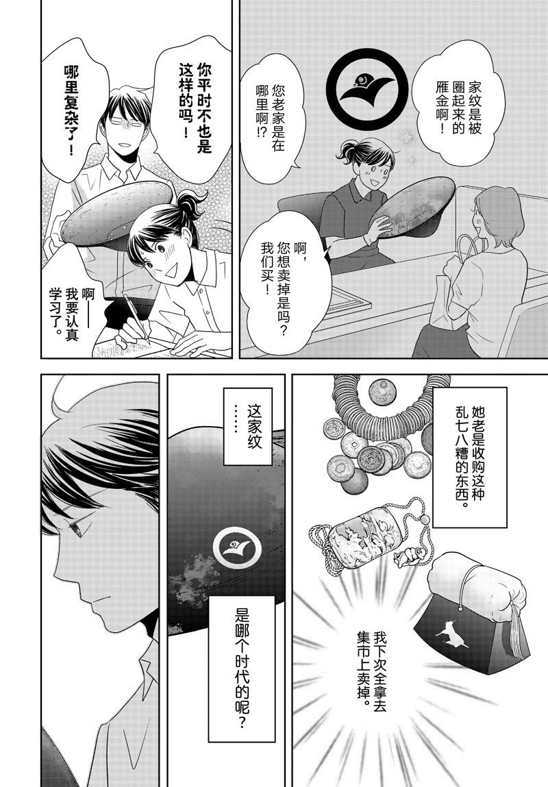第79话 试看版