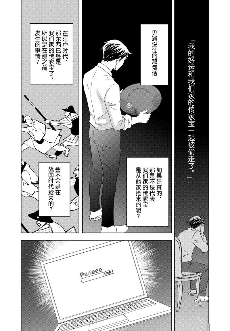 第79话 试看版